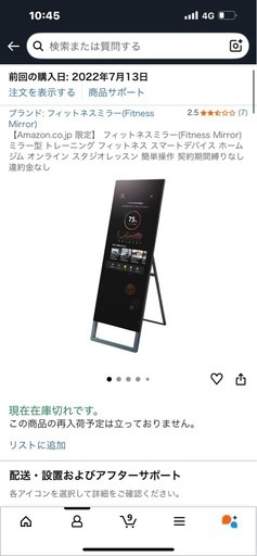 フィットネスミラー(Fitness Mirror) ミラー型 