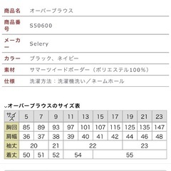 Selery セロリー オフィスウェア OL 事務 受付 制服 ブラウス スカートの画像