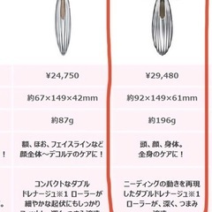 リファカラット　箱付の画像