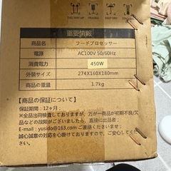 ミキサー？　の画像