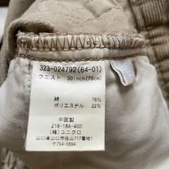 コーデュロイパンツ2枚の画像