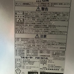 決まりました石油ファンヒーターの画像