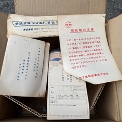 昭和34年製ナショナルワイドソニックスピーカーの画像