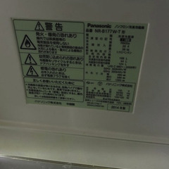 冷蔵庫（パナソニック）の画像