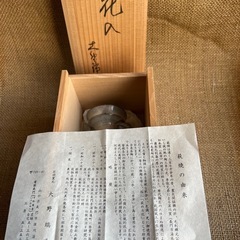 大野瑞峰作 萩焼 花瓶 の画像