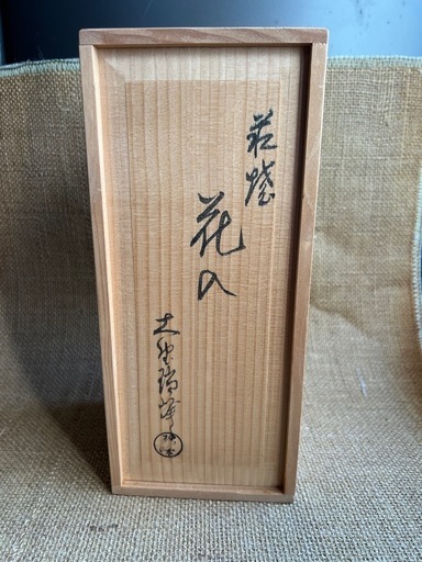 大野瑞峰作 萩焼 花瓶