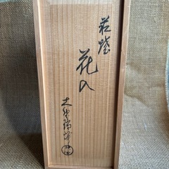 大野瑞峰作 萩焼 花瓶 の画像
