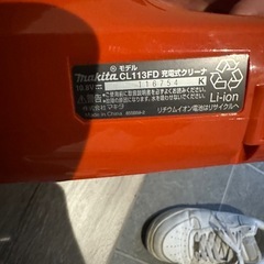 マキタ 掃除機 クリーナーの画像