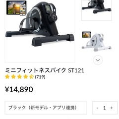 ミニフィットネスバイク、筋トレ、運動用の画像