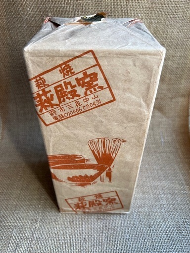 大野瑞峰作 萩焼 花瓶