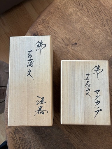 柿右衛門窯の酒器とマグカップ