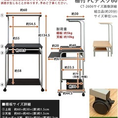 パソコンデスクの画像