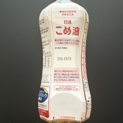 新品 日清 オイリオ こめ油 350g×3本の画像