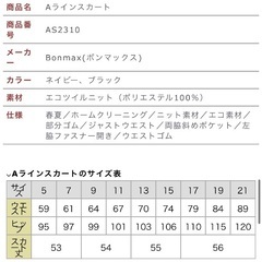BONOFFICE ボンオフィス オフィスウェア OL 受付 事務 制服 ジャケット ベスト スカートの画像