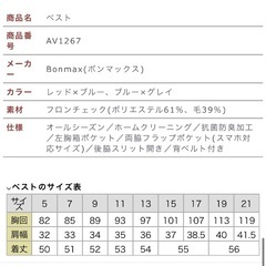 BONOFFICE ボンオフィス オフィスウェア OL 受付 事務 制服 ジャケット ベスト スカートの画像