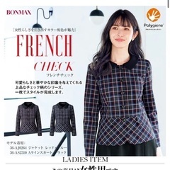 BONOFFICE ボンオフィス オフィスウェア OL 受付 事務 制服 ジャケット ベスト スカートの画像