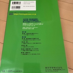 新品、未使用！公中検対策の作文書き方の画像