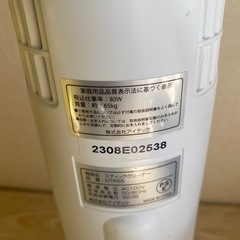 ニトリ　スティッククリーナー ホワイト☆✨【配達対応🚛‼️】✨の画像