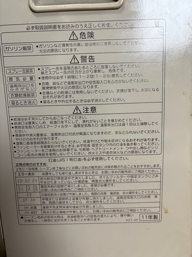 CORONA 石油ファンヒーター デジタル表示