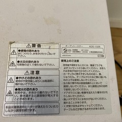 KOIZUMI オーブントースターの画像