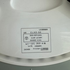 【無料でお譲りします】シーリングライトの画像