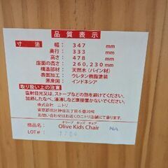 ニトリ　キッズテーブル、チェアの画像