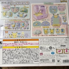タカラトミー　ポケピース　フェルテイミシン本体の画像