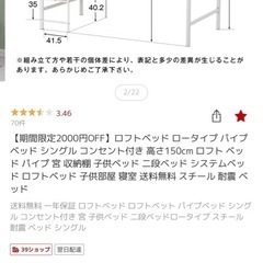 ロフトベッドとシングルマットレスの画像