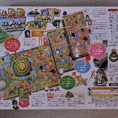 人生ゲーム ダイナミックドリームの画像