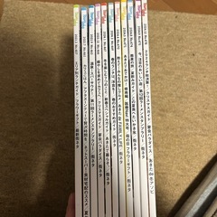 2023〜2024 タウン情報11冊分の画像