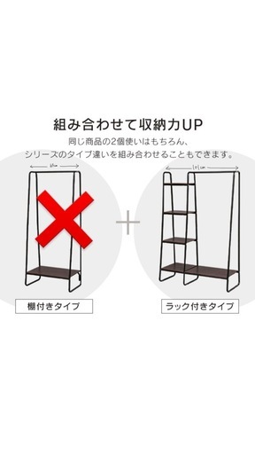 ハンガーラック (うーな) 雑色の収納家具《その他》の中古あげます