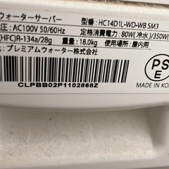 CLYTIA クリティアウォーターサーバーの画像