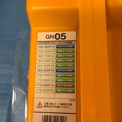 タイヤチェーン(未使用)の画像