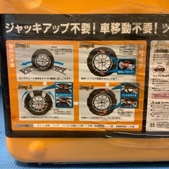 タイヤチェーン(未使用)の画像