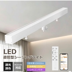 LEDシーリングライト[新品]の画像