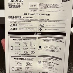 LEDシーリングライト[新品]の画像