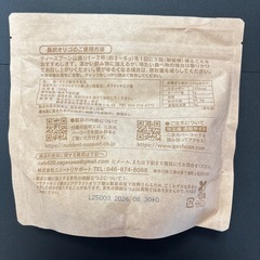 長沢オリゴ 260g ※温かい飲み物に溶かして※の画像