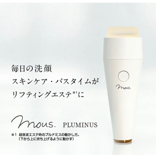 美顔器　プルミナス　mous