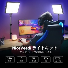 新品　撮影用ライト 2パック LEDビデオライト 写真スタジオ用 三色調光可能の画像