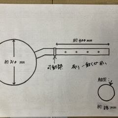 【売切御免！】783 鳥取県発 トラクター ロータリー パーツ 尾輪 セット [ 丸軸(約)40mm ] 広島 岡山 島根 兵庫 あぐり家鳥取中央店の画像