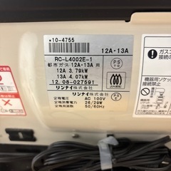 都市ガス用ガスファンヒーター RC-L4002E-1  の画像