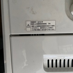 洗濯機4.5キロサイズ無料の画像