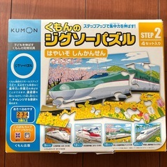くもん STEP2 ジグソーパズル はたらくくるま＆しんかんせん 2セットまとめての画像