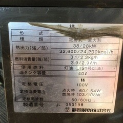 【店頭引取限定】【中古】【現状販売】静岡製機 ジェットヒーター 50,600円(税込)の画像