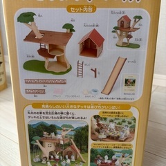 にぎやかツリーハウス　シルバニアの画像