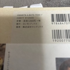 ほりにしレシピ本の画像