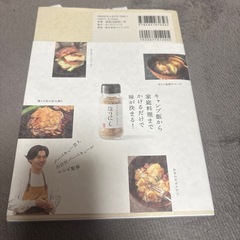 ほりにしレシピ本の画像