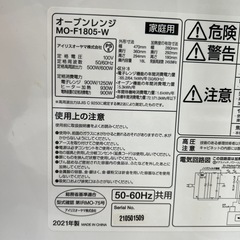 リユースのサカイ東金店 IRISOHYAMA オーブンレンジ 21年製 TJ16534の画像