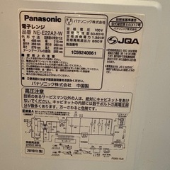 Panasonic 電子レンジの画像