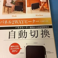 ミニパネルヒーターの画像